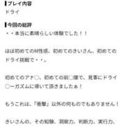 ヒメ日記 2026/08/11 12:08 投稿 きい 優しいM性感 沼津