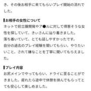 ヒメ日記 2026/10/07 10:20 投稿 きい 優しいM性感 沼津