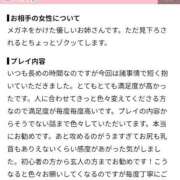 ヒメ日記 2026/10/09 09:08 投稿 きい 優しいM性感 沼津