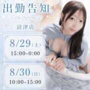 ヒメ日記 2026/08/07 20:00 投稿 あこ 優しいM性感 沼津