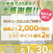 ヒメ日記 2026/05/31 08:04 投稿 なつき 出会い系人妻ネットワーク 春日部〜岩槻編
