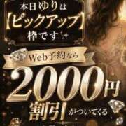 ゆり 大チャンス✨✨ THE ESUTE 五反田店