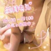 ヒメ日記 2026/06/23 12:17 投稿 美月 もえ ハレ系 福岡DEまっとる。＆ひよこ治療院