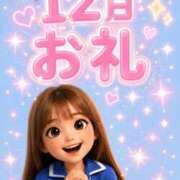 美月 もえ 12日 🌼お礼🌼 ハレ系 福岡DEまっとる。＆ひよこ治療院