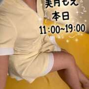 ヒメ日記 2026/07/29 09:58 投稿 美月 もえ ハレ系 福岡DEまっとる。＆ひよこ治療院