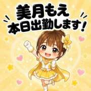 ヒメ日記 2026/08/02 10:15 投稿 美月 もえ ハレ系 福岡DEまっとる。＆ひよこ治療院
