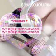 ヒメ日記 2026/07/09 09:01 投稿 虎城～KOJOU～ BBW名古屋店
