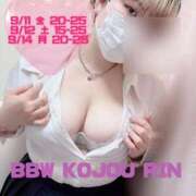 ヒメ日記 2026/09/07 20:25 投稿 虎城～KOJOU～ BBW名古屋店
