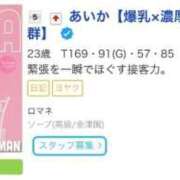 ヒメ日記 2026/06/02 19:15 投稿 あいか【爆乳×濃厚×抜群】 ロマネ