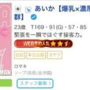 ヒメ日記 2026/06/15 20:45 投稿 あいか【爆乳×濃厚×抜群】 ロマネ