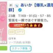 ヒメ日記 2026/07/02 15:55 投稿 あいか【爆乳×濃厚×抜群】 ロマネ