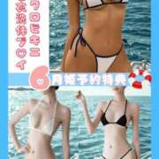 ヒメ日記 2026/05/29 17:45 投稿 ゆうか タレントCLUB