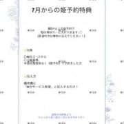 ヒメ日記 2026/07/06 19:13 投稿 ゆうか タレントCLUB