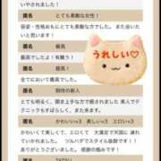 ヒメ日記 2026/06/02 13:50 投稿 みらい シャロン横浜