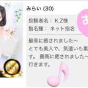 ヒメ日記 2026/06/30 09:24 投稿 みらい シャロン横浜