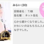 みらい Tさん応援コメントありがとう♡ シャロン横浜