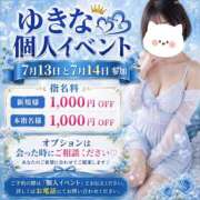 ヒメ日記 2026/07/13 11:12 投稿 ゆきな 甲府人妻隊