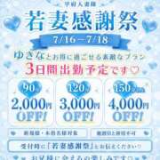 ヒメ日記 2026/07/16 13:08 投稿 ゆきな 甲府人妻隊