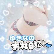 ヒメ日記 2026/07/16 15:50 投稿 ゆきな 甲府人妻隊