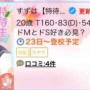 ヒメ日記 2026/07/21 19:35 投稿 すずは ピュアコス学園