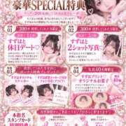 すずは 豪華特典用意🫶 ピュアコス学園
