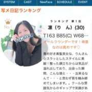 ヒメ日記 2026/07/02 12:54 投稿 凛（り　ん） ビッグバード