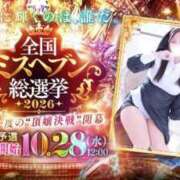 ヒメ日記 2026/09/17 09:34 投稿 凛（り　ん） ビッグバード