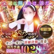 ヒメ日記 2026/10/01 23:04 投稿 凛（り　ん） ビッグバード
