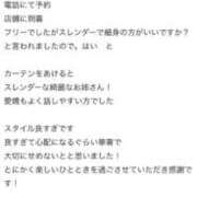 ヒメ日記 2026/06/05 07:39 投稿 めい　極みスレンダー美妻 CELEB FACE NAKASU