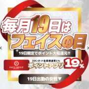 ヒメ日記 2026/08/19 14:09 投稿 めい　極みスレンダー美妻 CELEB FACE NAKASU