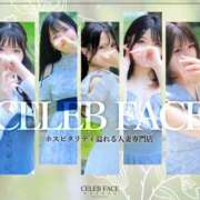ヒメ日記 2026/07/09 16:50 投稿 ゆき　透明感あふれる清純派美妻 CELEB FACE NAKASU