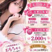ヒメ日記 2026/10/07 21:19 投稿 ゆき　透明感あふれる清純派美妻 CELEB FACE NAKASU