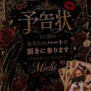 ヒメ日記 2026/07/27 17:37 投稿 美智/みち 五反田アネージュ（ユメオト）