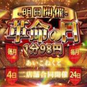 ヒメ日記 2026/06/04 10:14 投稿 つくし コンカフェ×オナクラ あいこねくと