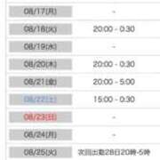 ヒメ日記 2026/08/12 00:58 投稿 伊藤みおり ウルトラロイヤル