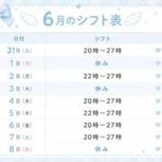 ヒメ日記 2026/05/31 12:39 投稿 なの 名古屋回春性感マッサージ倶楽部