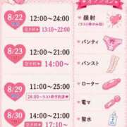ヒメ日記 2026/08/20 18:27 投稿 あのん スピードエコ京橋店