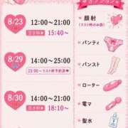 ヒメ日記 2026/08/22 22:27 投稿 あのん スピードエコ京橋店