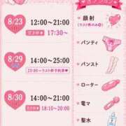 ヒメ日記 2026/08/23 11:47 投稿 あのん スピードエコ京橋店