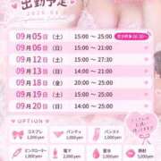 ヒメ日記 2026/09/05 10:57 投稿 あのん スピードエコ京橋店