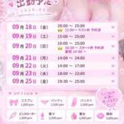 ヒメ日記 2026/09/15 21:37 投稿 あのん スピードエコ京橋店