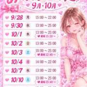ヒメ日記 2026/09/29 09:07 投稿 あのん スピードエコ京橋店
