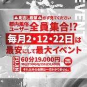 ノエル ★えっちな気分、止まらないかも…🙈💓 風神会館新宿店