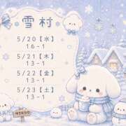 雪村-ゆきむら- 今週の雪ㄙㄣ̔ㄙㄣ̔…//// ただ離婚してないだけ
