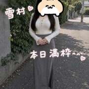 雪村-ゆきむら- 本日🈵枠でした✨ ただ離婚してないだけ