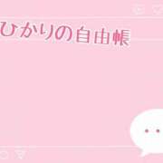 ヒメ日記 2026/06/12 17:02 投稿 ひかり 宇都宮発～正統派清楚系デリヘル！ CHERIMO（シェリモ）
