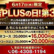 琴葉(ことは) プラスの日 PLUS東大阪店（高井田・長田）