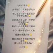 ヒメ日記 2026/05/30 12:03 投稿 ヒビキ OLの品格 クラブアッシュ