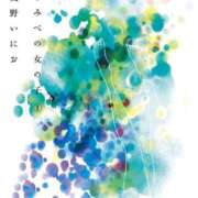 ヒメ日記 2026/09/01 04:09 投稿 小泉 HERMINE-エルミネ-