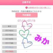 葉山みか ❤︎スケジュール❤︎ 西川口風俗ド淫乱ンド